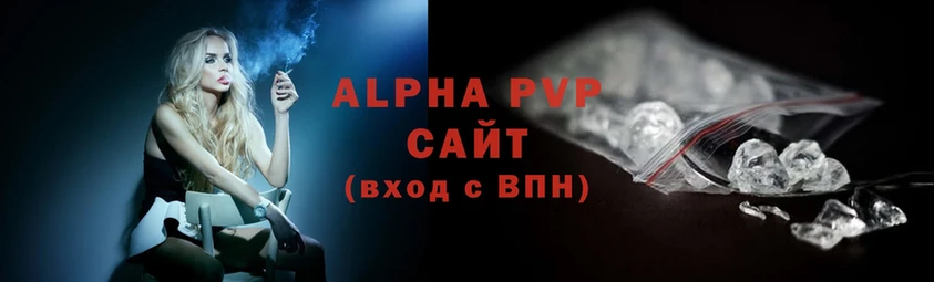 A PVP Соль  даркнет сайт  Горняк 