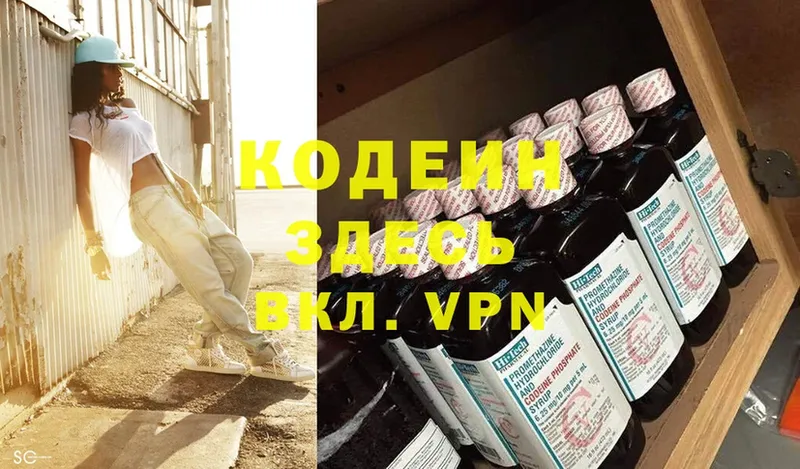 Codein Purple Drank  как найти закладки  Горняк 