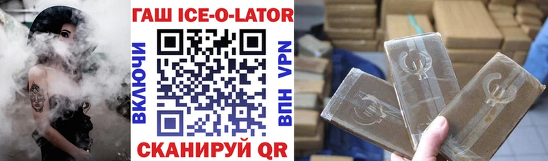ГАШ ice o lator Горняк
