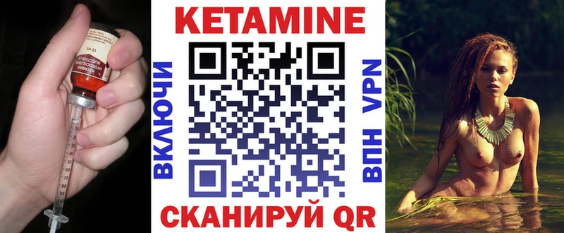 Кетамин ketamine  Горняк 