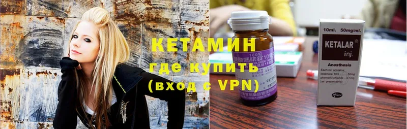 кракен как войти  Горняк  Кетамин VHQ 