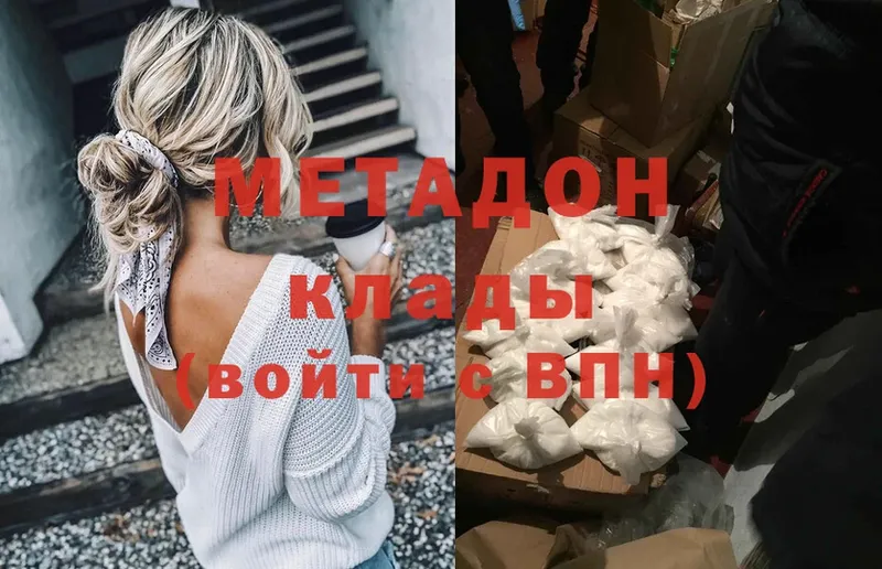 МЕТАДОН белоснежный  Горняк 